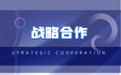 北京EVO视讯 EVO真人智能与海康威视达成战略合作