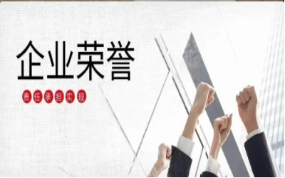 以EVO视讯 EVO真人智能初心，致精品匠心｜再度荣获北京市优质安装工程奖