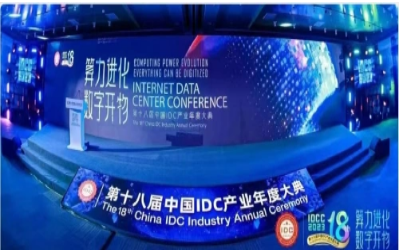 2023 IDC大典｜EVO视讯 EVO真人智能再创佳绩，助力智算中心建设开展