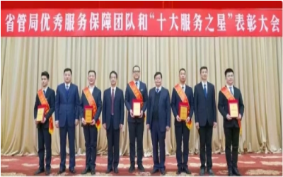 荣耀来袭！“优秀服务保障团队” &“十大服务之星”