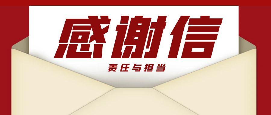 “信”任所托，品质作答｜助力国家重点项目建设