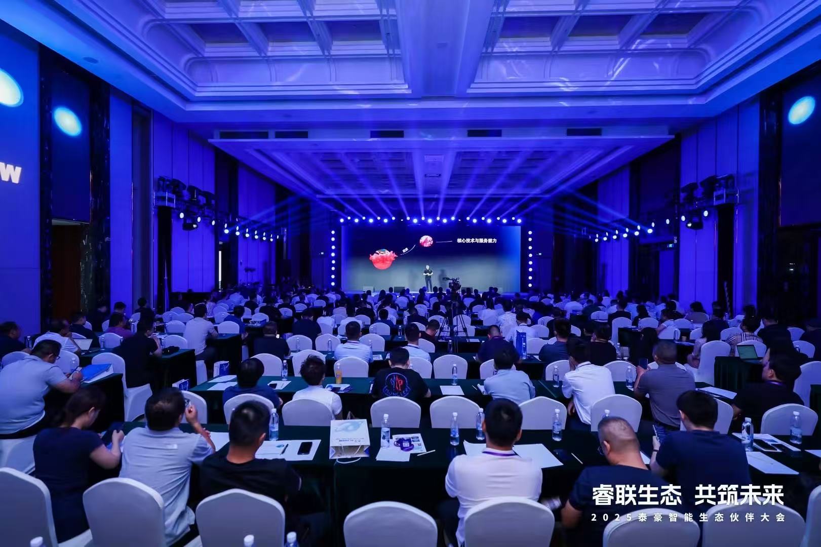 2025EVO视讯 EVO真人智能智能生态伙伴大会在京圆满落幕：睿联生态，共筑数智未来